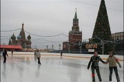 Ледовый Каток на Красной площади