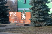 Мемориал павшим за Советскую власть
