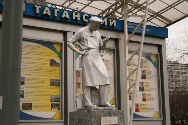 Памятник «Рабочий - изобретатель»