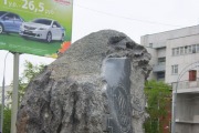 Памятник «Героям-олимпийцам России»
