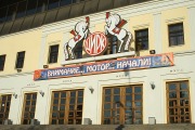 Московский цирк Никулина на Цветном бульвар