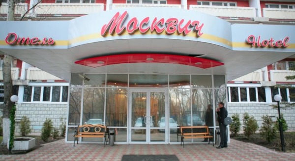 Гостиница Москвич