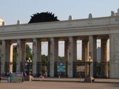 Центральный Парк Культуры и Отдыха имени М. Горького