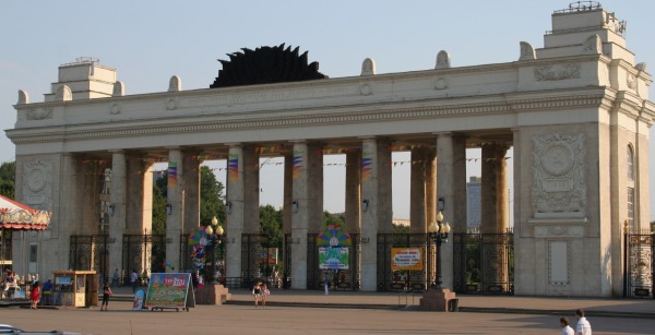 Центральный Парк Культуры и Отдыха имени М. Горького