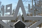 Памятник «Звезда – 1942»