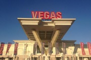 ТРЦ «Vegas»