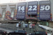 Киноцентр «Соловей» на Красной Пресне