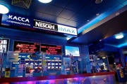 Киноцентр «Nescafe IMAX»