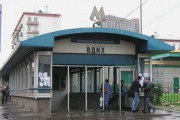 Станция метро «ВДНХ»