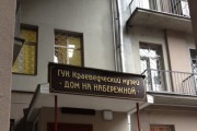 Муниципальный краеведческий музей «Дом на набережной»