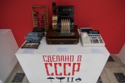 Музей истории СССР
