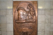 Станция метро «Пушкинская»