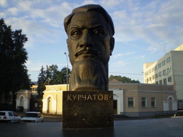 Памятник физику-ядерщику И.В. Курчатову