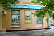 Выставочный зал «Варшавка»