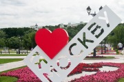 Логотип «Я люблю Москву» в музее-заповеднике «Царицыно»