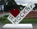 Логотип «Я люблю Москву» в парке «Сокольники»