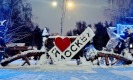 Логотип «Я люблю Москву» в парке «Кузьминки»