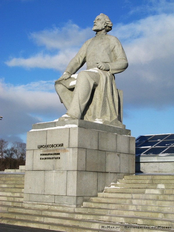 Памятник основоположнику космонавтики К.Э. Циолковскому