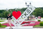 Логотип «Я люблю Москву» в музее-заповеднике «Царицыно»