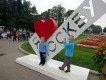 Логотип «Я люблю Москву» в парке «Сокольники»