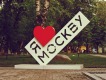 Логотип «Я люблю Москву» в ПКиО «Бабушкинский»