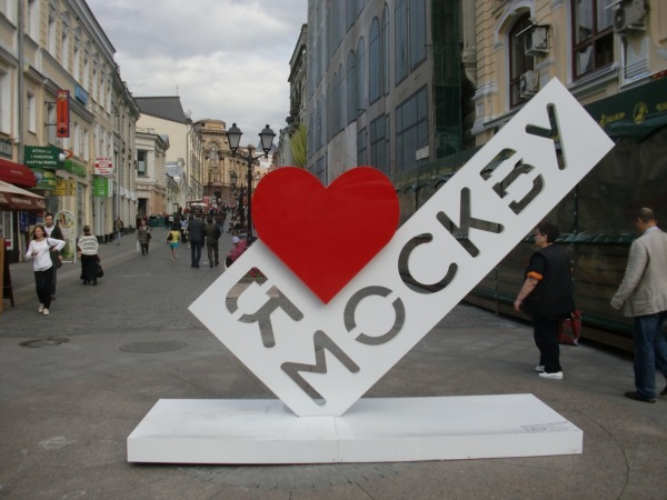 Логотип «Я люблю Москву» возле ЦУМа
