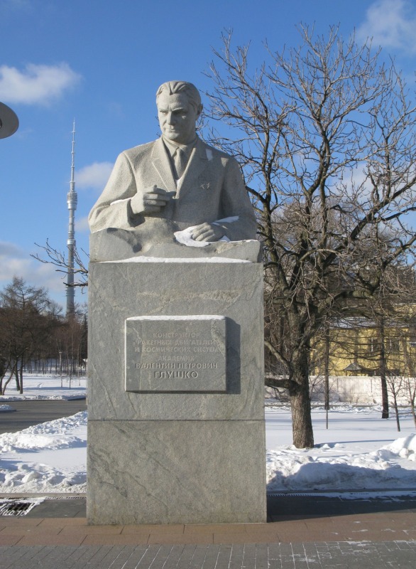 Памятник Валентину Петровичу Глушко