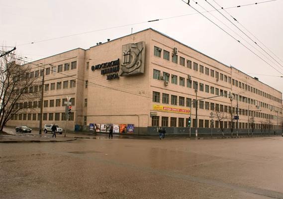 Московский шинный завод