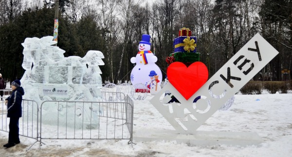 Логотип «Я люблю Москву» у входа в парк «Фили»