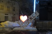 Логотип «Я люблю Москву» в Таганском парке