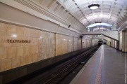 Станция метро «Театральная»