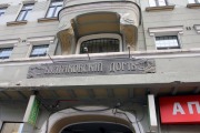 Театр-музей им.Булгакова