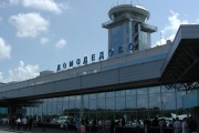 Международный аэропорт Домодедово имени М.В. Ломоносова