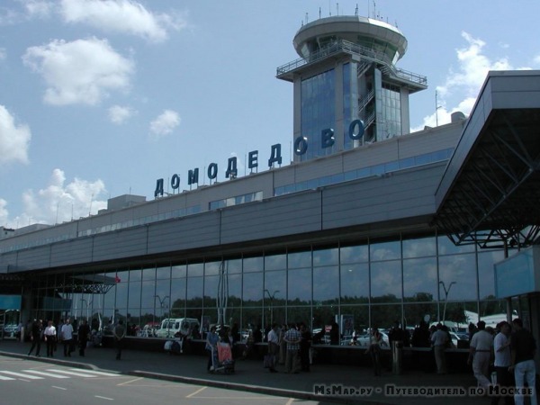 Международный аэропорт Домодедово имени М.В. Ломоносова